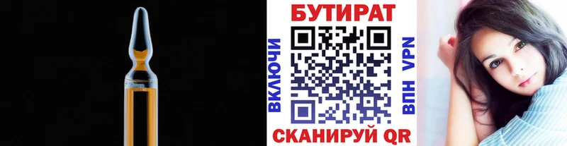 omg рабочий сайт  Белебей  БУТИРАТ буратино 