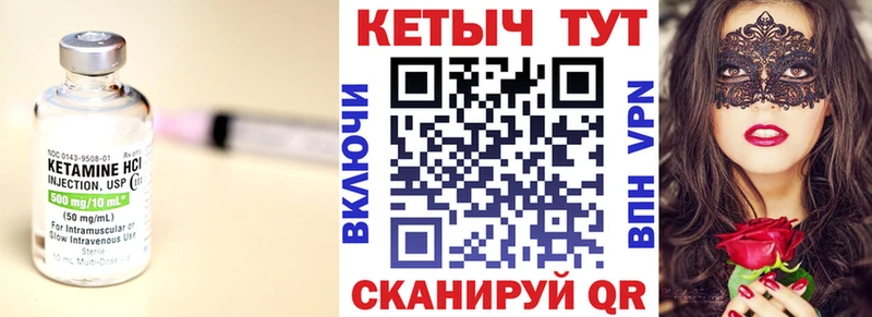 КЕТАМИН ketamine  Белебей 