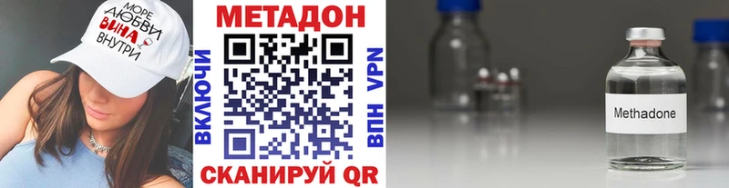 купить наркоту  Белебей  Метадон methadone 